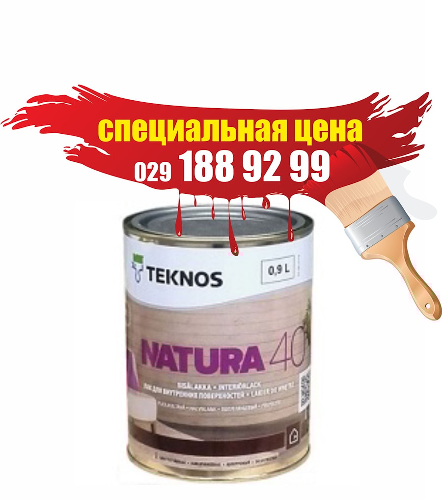 Лак Natura 15, полуматовый, 0,9л, Финляндия