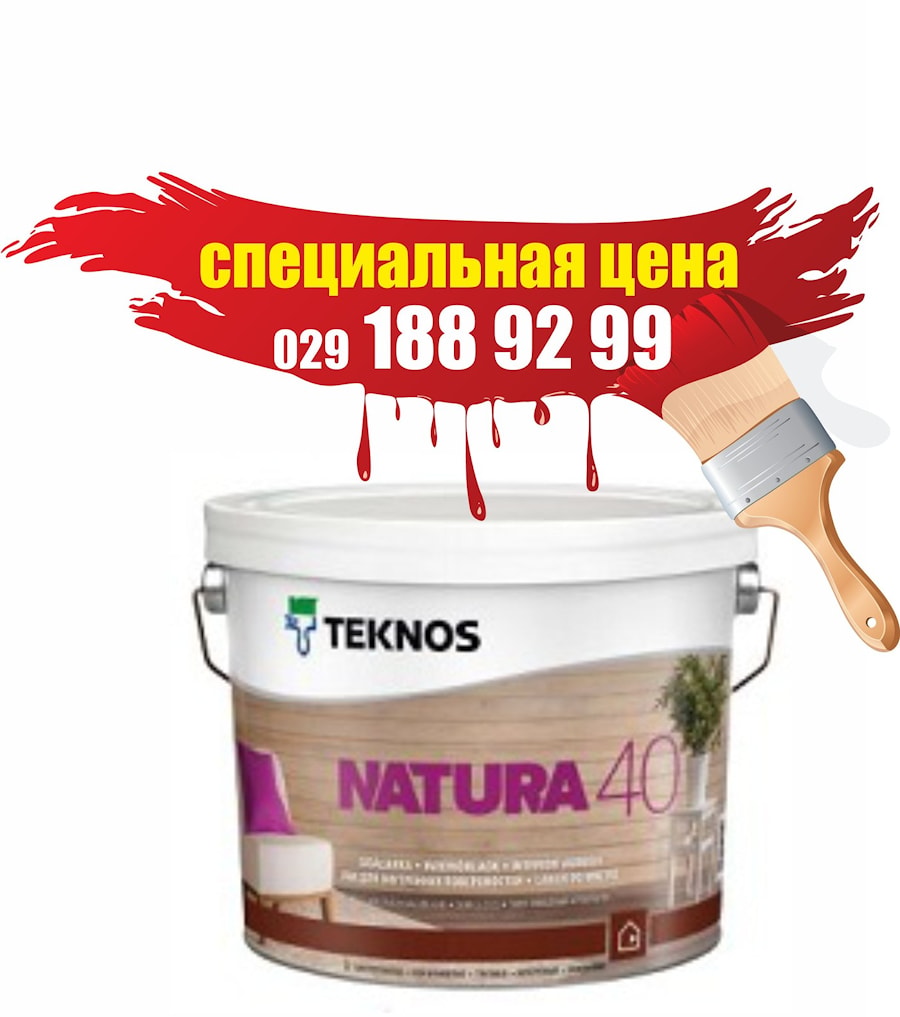 Лак акриловый Natura 15, полуматовый, 9л, Финляндия