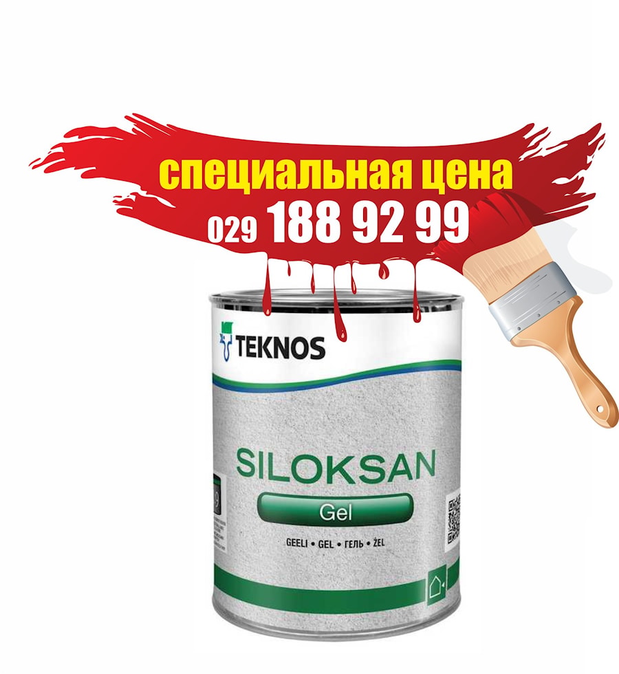Краска силиконовая Teknos Siloksan, Gel, 1 л, Финляндия