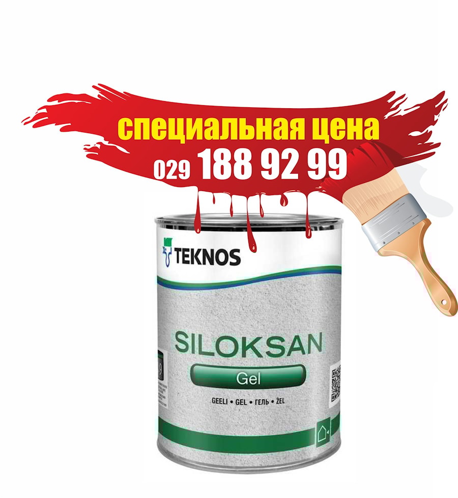 Краска силиконовая Teknos Siloksan, Gel, 0,5 л, Финляндия
