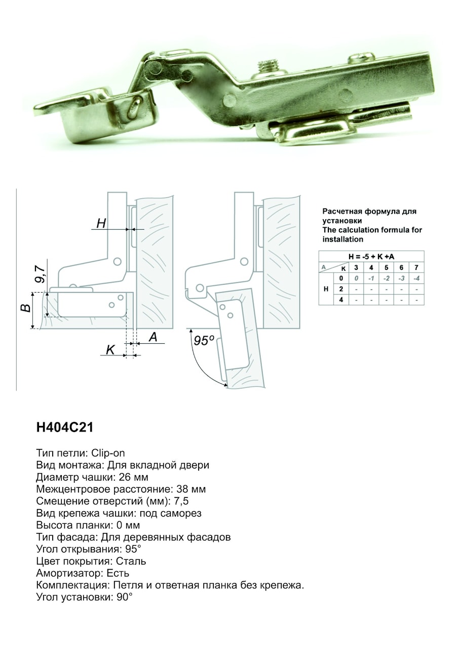 Boyard H404C21 clip-on