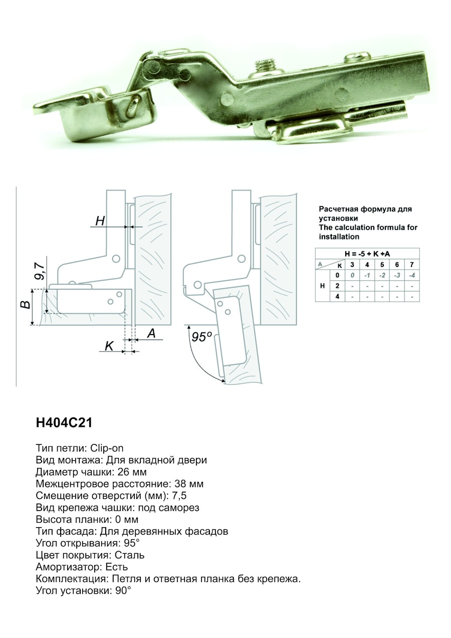 Boyard H404C21 clip-on