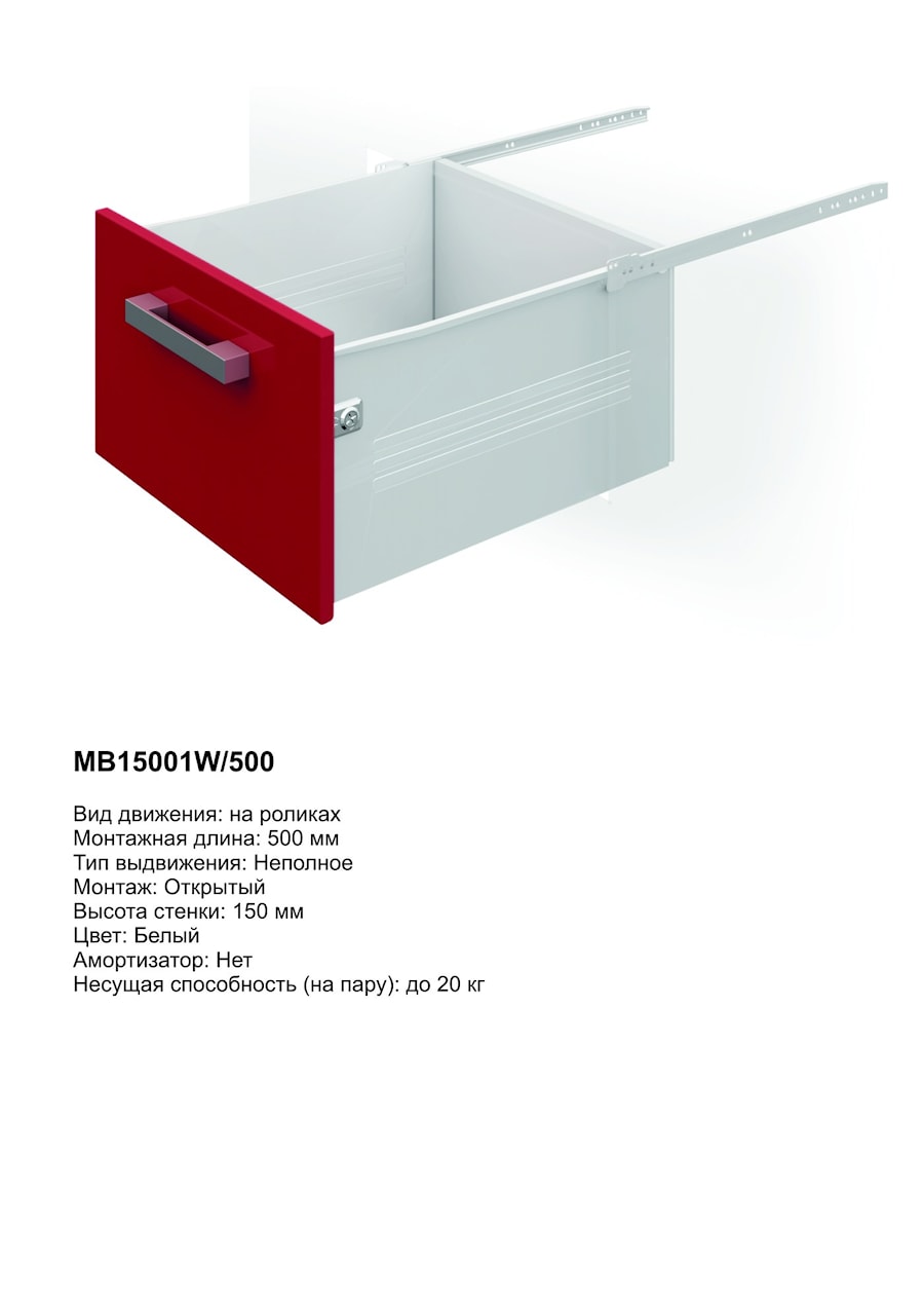 Boyard МВ15001W/500