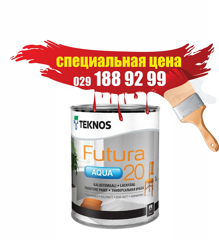 Краска Futura Aqua 20, база 3 (прозрачная), 0.9л, Финляндия