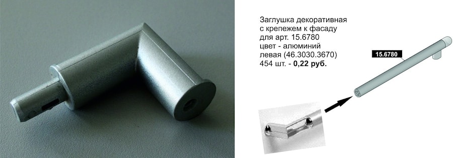 Заглушка декоративная с крепежем к фасаду для арт. 15.6780 цвет - алюминий (46.3030.3670)