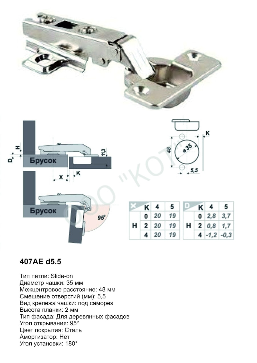 Boyard 407 АЕ d5,5