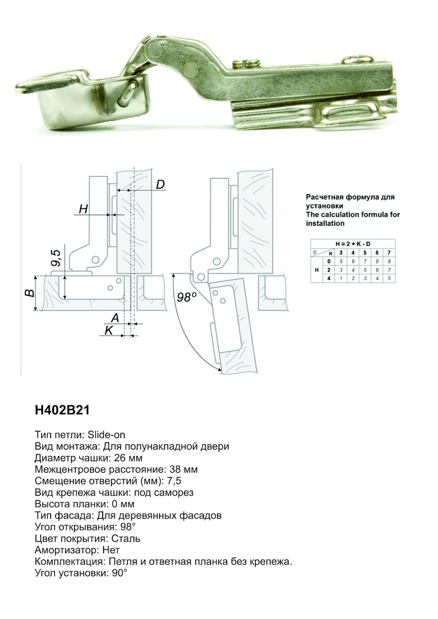 Мини петля полунакладная Boyard H402B21 slide-on
