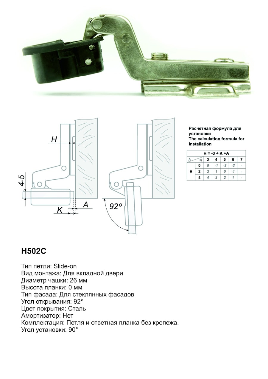 Boyard H502C slide-on для стеклянных дверей
